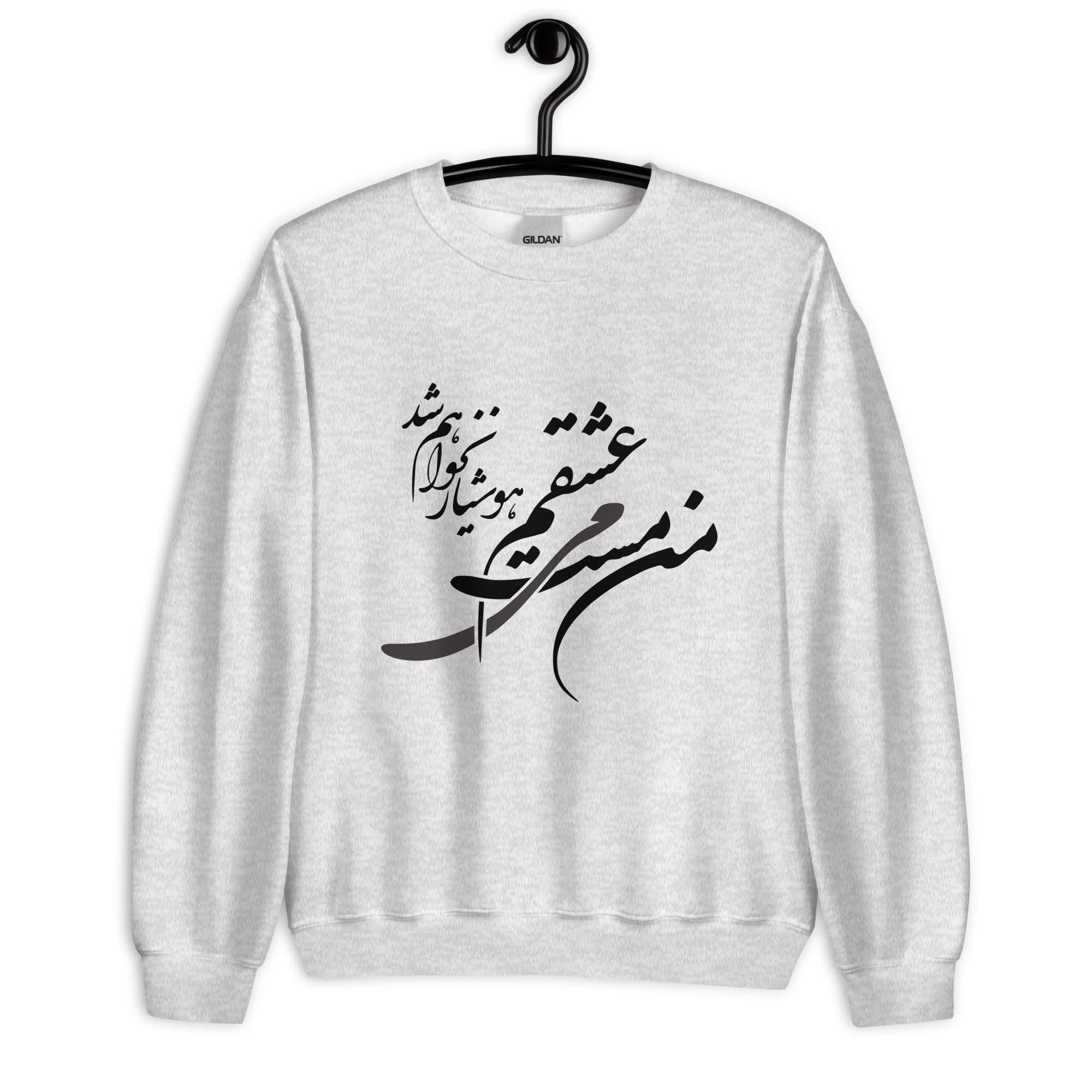 Unisex persian calligraphy shirt