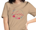 Yalda Mobarak Shirt
