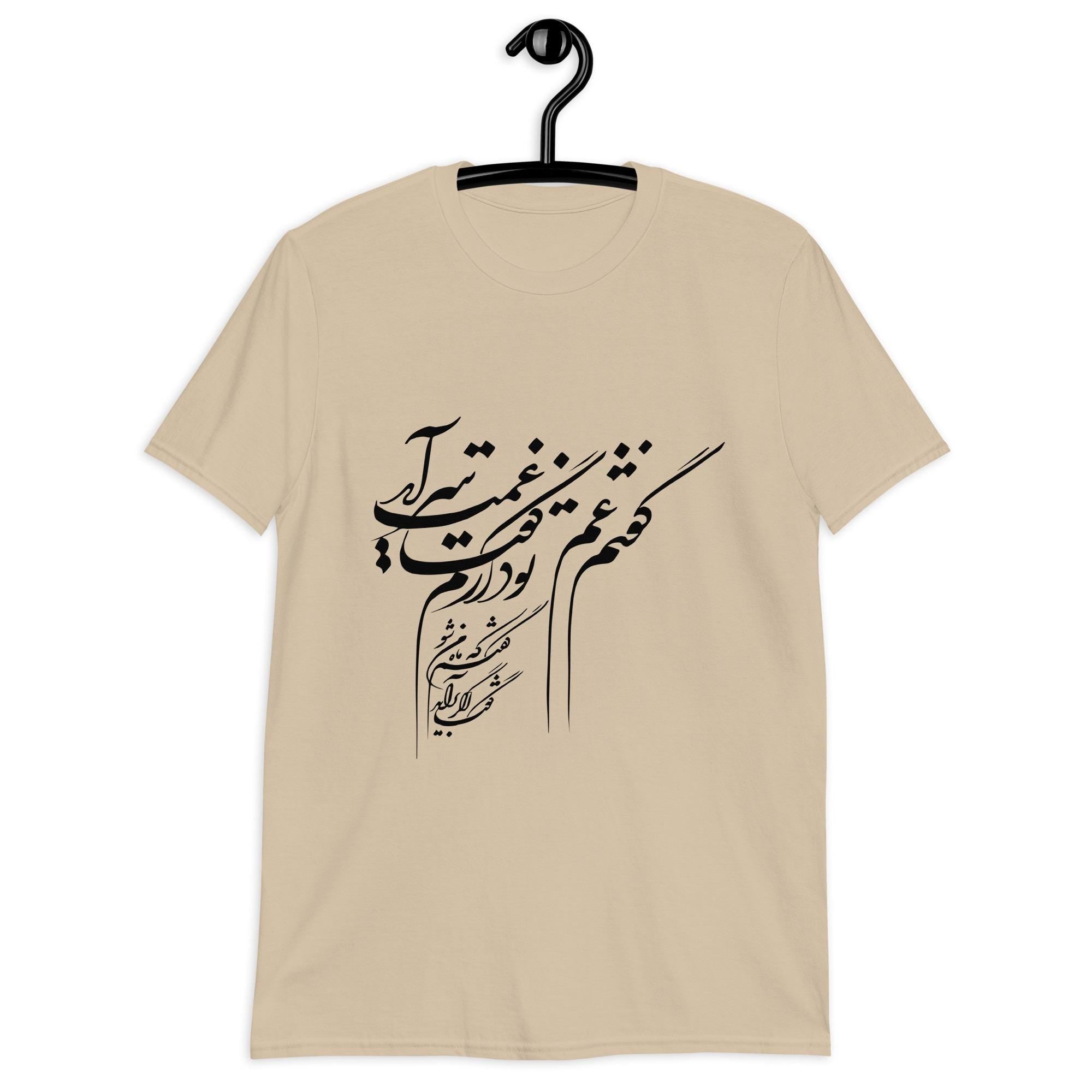 Persian Calligraphy Poem T-Shirt