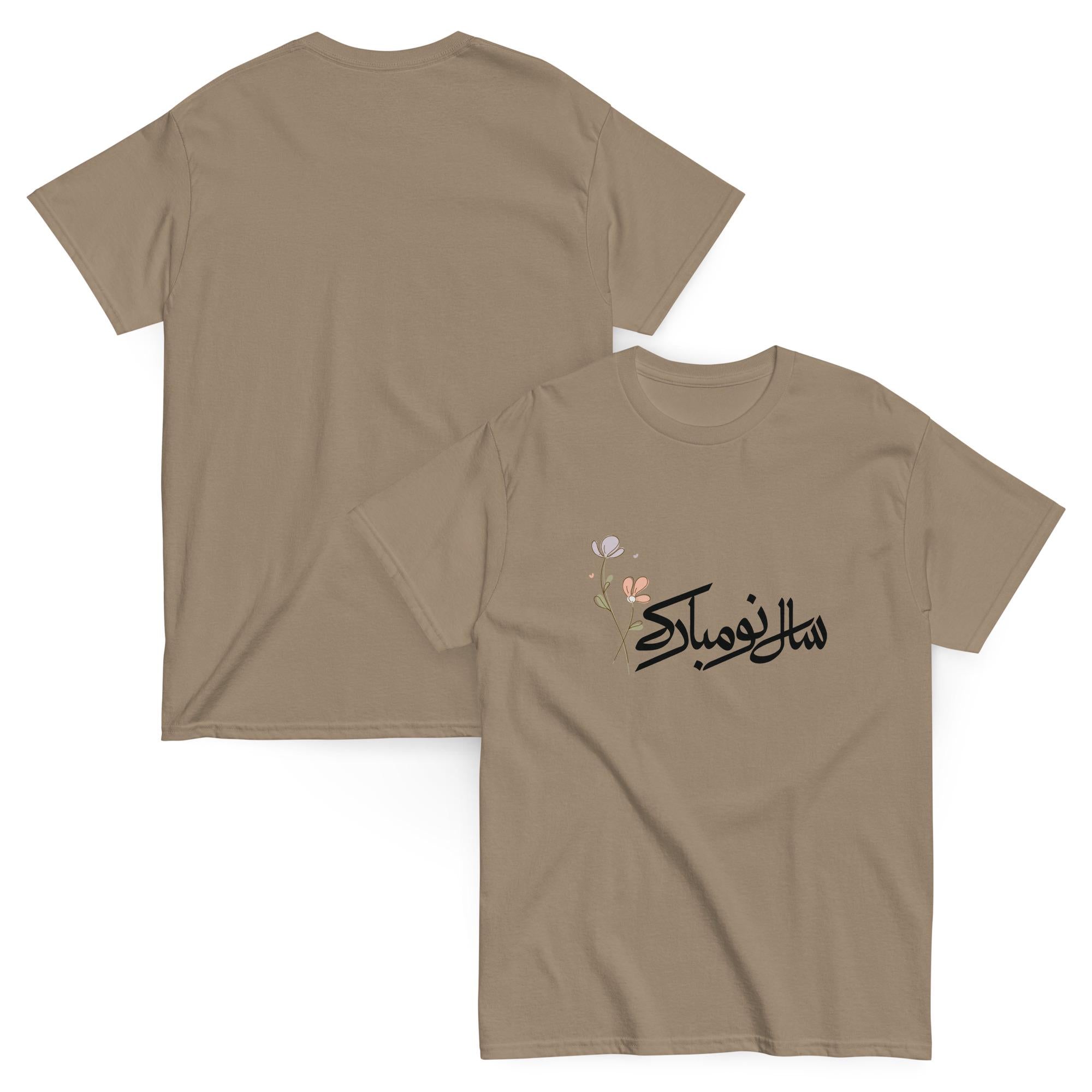 Nowruz T-Shirt