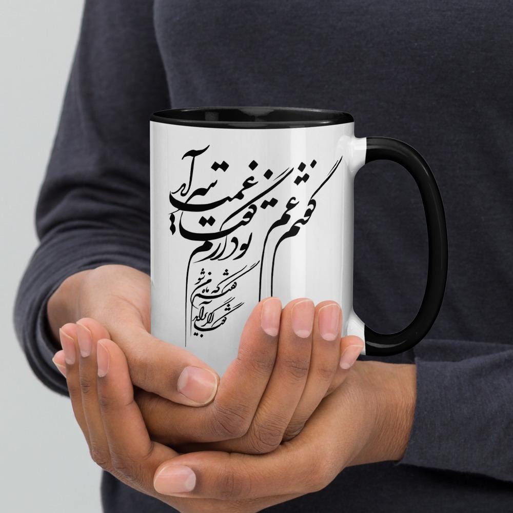Persian calligraphy mug
