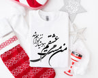 Unisex persian calligraphy shirt