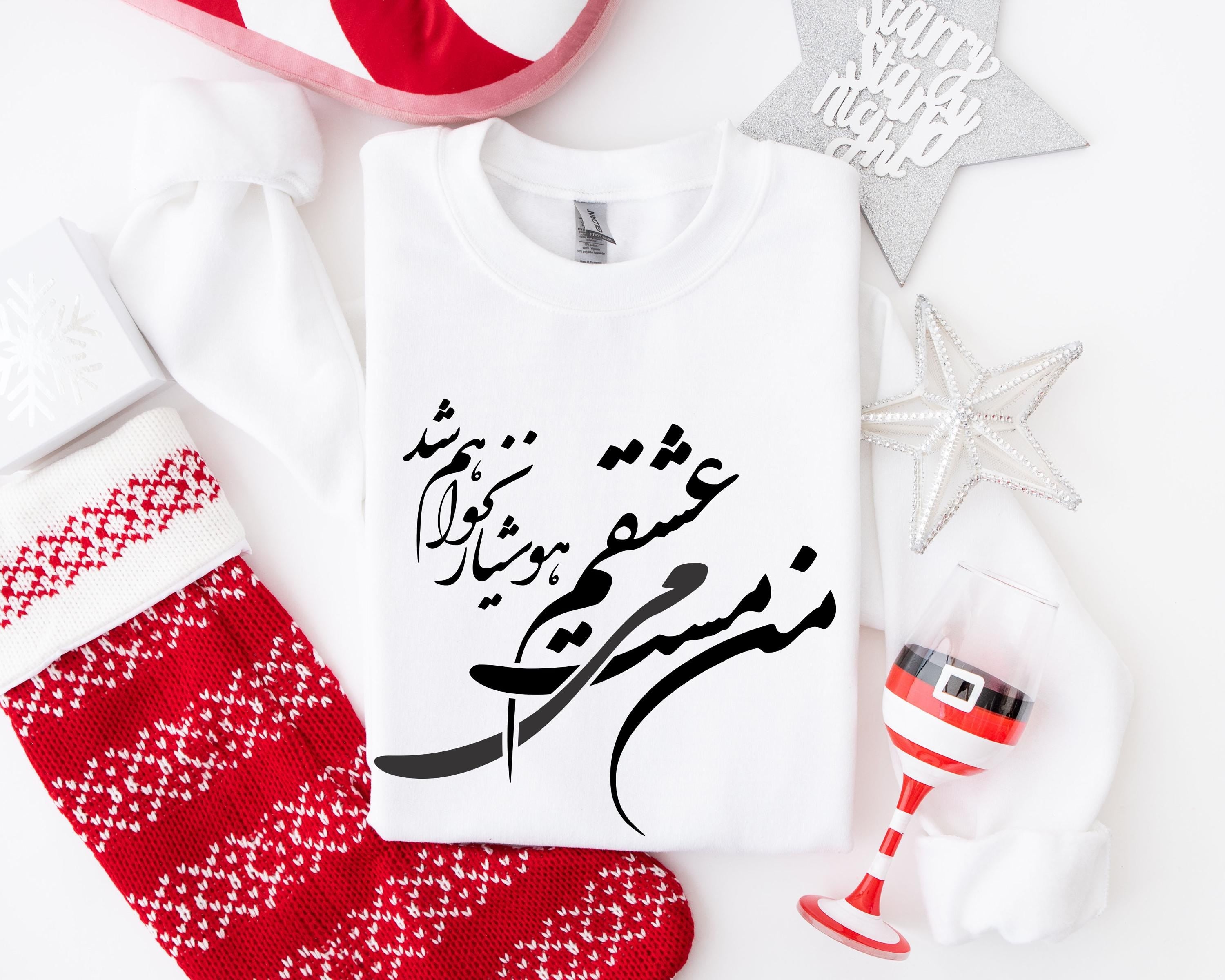 Unisex persian calligraphy shirt