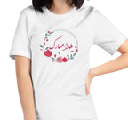 Yalda Mobarak Shirt