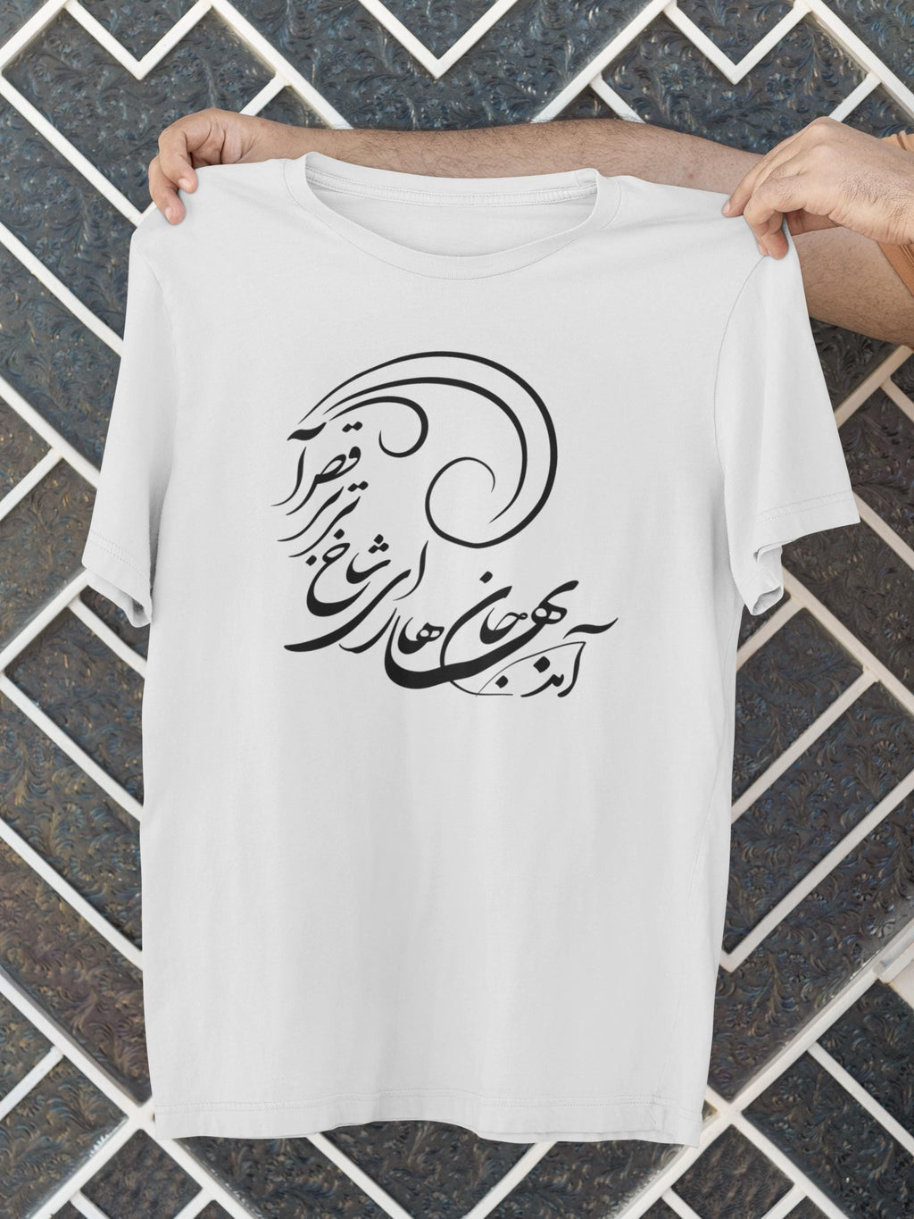 Persian calligraphy shirt