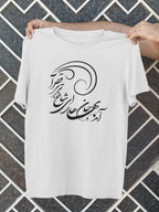 Persian calligraphy shirt