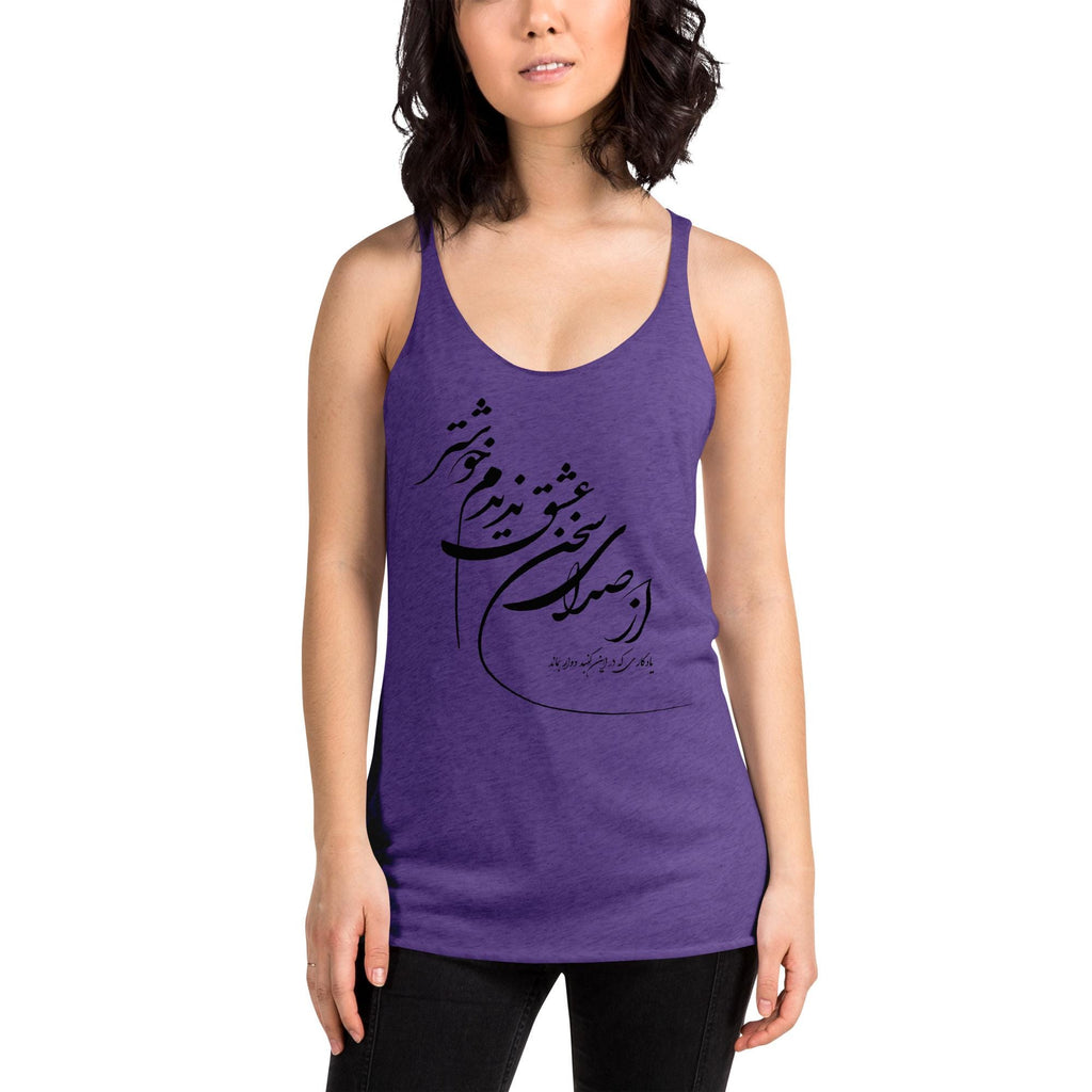 Persian calligraphy shirt