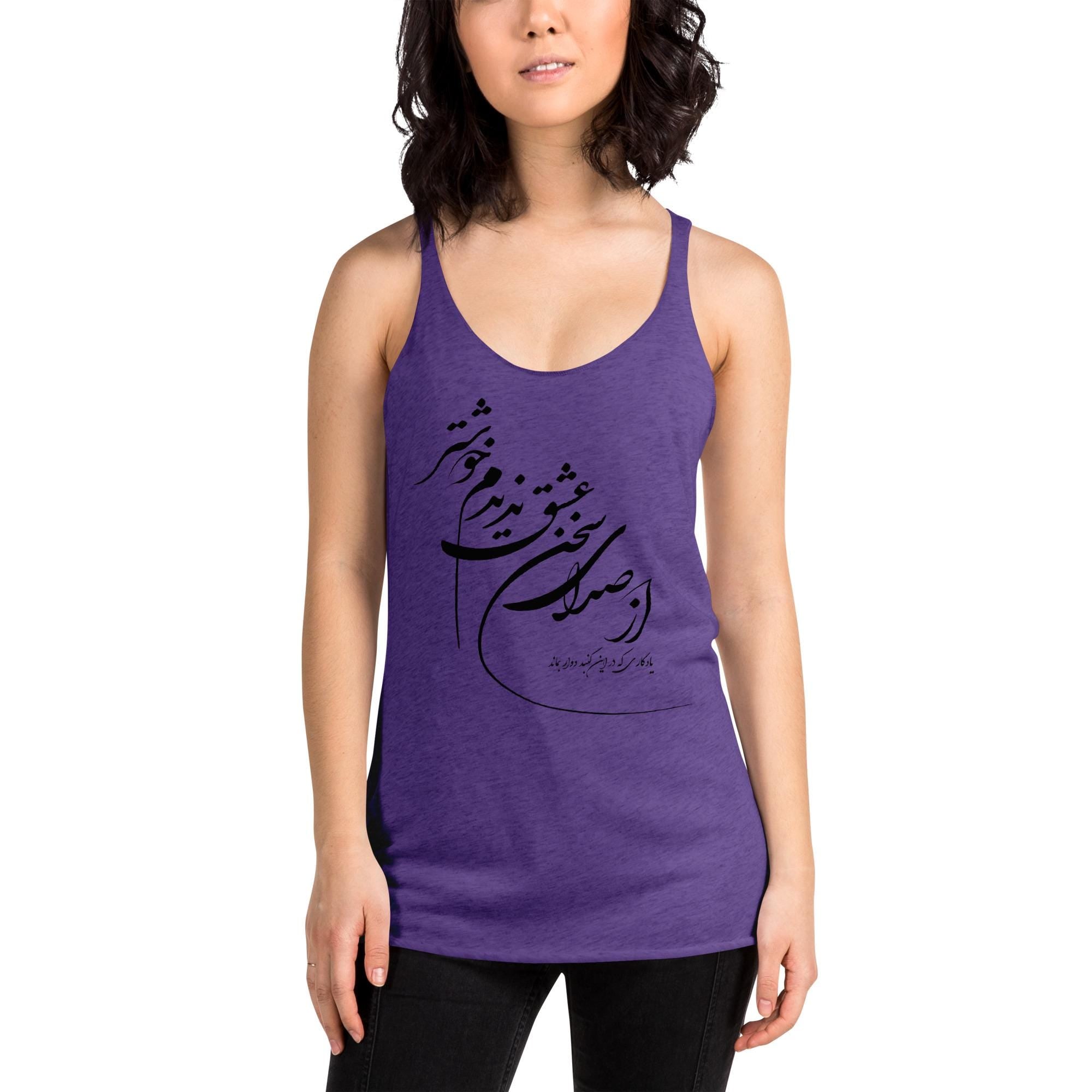 Persian calligraphy shirt